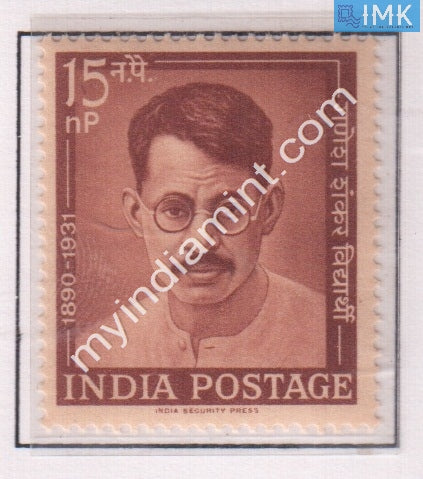 India 1962 MNH Ganesh Shankar vidyarthi - buy online Indian stamps philately - myindiamint.com