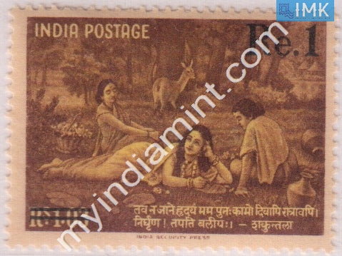 India 1963 MNH Shakuntala Provisional Issue (Overprint Re 1) Rare - buy online Indian stamps philately - myindiamint.com