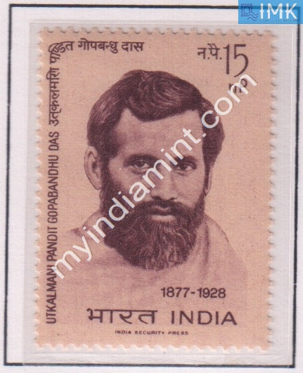 India 1964 MNH Gopabandhu Das - buy online Indian stamps philately - myindiamint.com