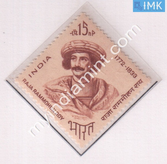 India 1964 MNH Raja Rammohun Roy - buy online Indian stamps philately - myindiamint.com