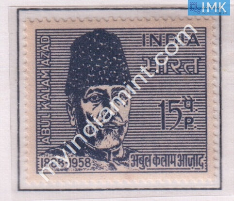 India 1966 MNH Maulana Abul Kalam Azad - buy online Indian stamps philately - myindiamint.com