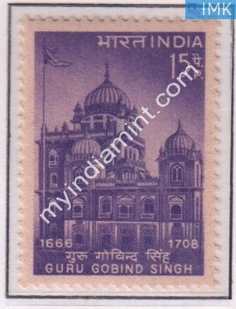 India 1967 MNH Guru Gobind Singh (10Th Sikh Guru) - buy online Indian stamps philately - myindiamint.com