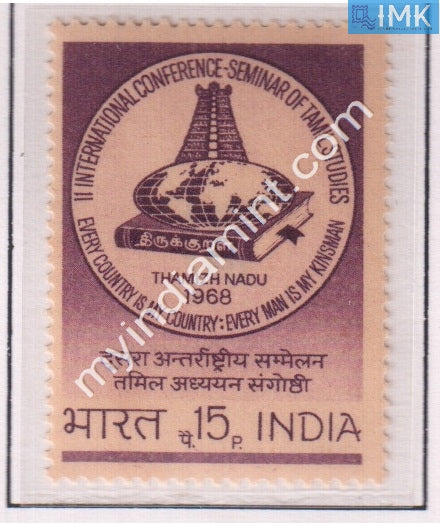 India 1968 MNH 2Nd International Conference For Tamil Studies - buy online Indian stamps philately - myindiamint.com