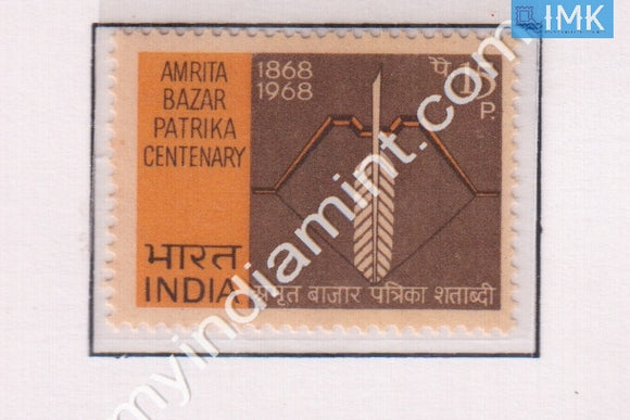 India 1968 MNH Amrita Bazar Patrika - buy online Indian stamps philately - myindiamint.com