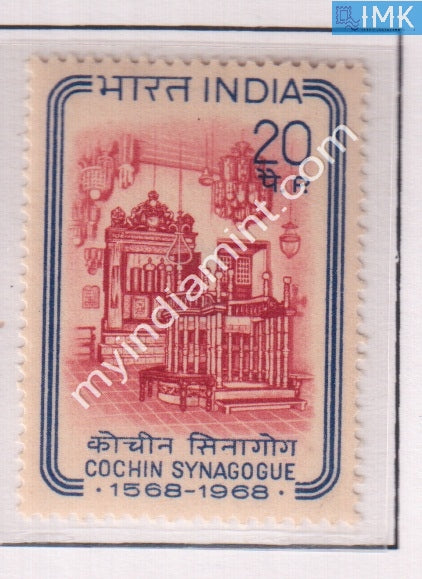 India 1968 MNH Cochin Synagogue - buy online Indian stamps philately - myindiamint.com