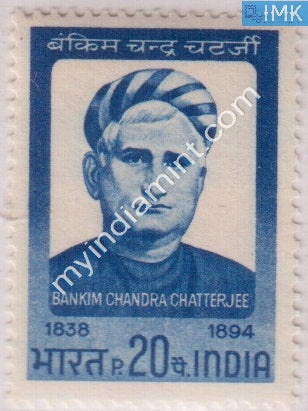 India 1969 MNH Bankim Chandra Chatterjee - buy online Indian stamps philately - myindiamint.com