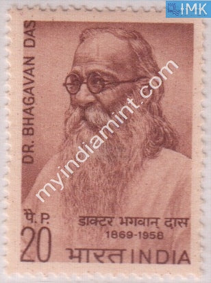 India 1969 MNH Dr. Bhagavan Das - buy online Indian stamps philately - myindiamint.com