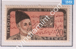 India 1969 MNH Mirza Ghalib - buy online Indian stamps philately - myindiamint.com