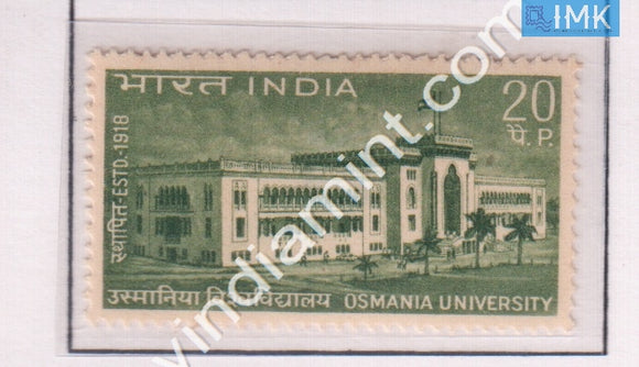 India 1969 MNH Osmania University - buy online Indian stamps philately - myindiamint.com