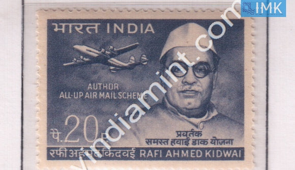 India 1969 MNH All-Up Airmail Scheme (Kidwai) - buy online Indian stamps philately - myindiamint.com
