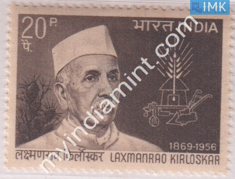India 1969 MNH Laxmanrao Kirloskar - buy online Indian stamps philately - myindiamint.com