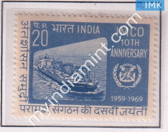 India 1969 MNH Intern Governmental Maritime Consultative Organization - buy online Indian stamps philately - myindiamint.com