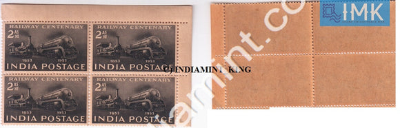 India 1953 MNH Railway Centenary (Block B/L 4) - buy online Indian stamps philately - myindiamint.com