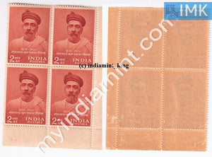 India 1956 MNH Lokmanya Bal Gangadhar Tilak (Block B/L 4) - buy online Indian stamps philately - myindiamint.com