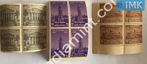 India 1957 MNH Centenary Of Indian Universities Set Of 3V (Block B/L 4) - buy online Indian stamps philately - myindiamint.com