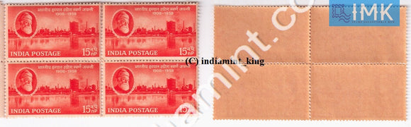 India 1958 MNH Tisco & Jamsetji Tata 50Th Anniv. Of Steel Plant (Block B/L 4) - buy online Indian stamps philately - myindiamint.com
