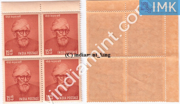 India 1958 MNH Dr. Dhondo Keshav Karve (Block B/L 4) - buy online Indian stamps philately - myindiamint.com