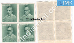 India 1958 MNH Bipin Chandra Pal (Block B/L 4) - buy online Indian stamps philately - myindiamint.com