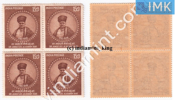 India 1959 MNH  Jamsetjee Jejeebhoy (Block B/L 4) - buy online Indian stamps philately - myindiamint.com