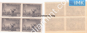 India 1959 MNH  World Agriculture Fair (Farmer With Bullocks) (Block B/L 4) - buy online Indian stamps philately - myindiamint.com