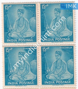 India 1961 MNH Tyagaraja (Block B/L 4) - buy online Indian stamps philately - myindiamint.com