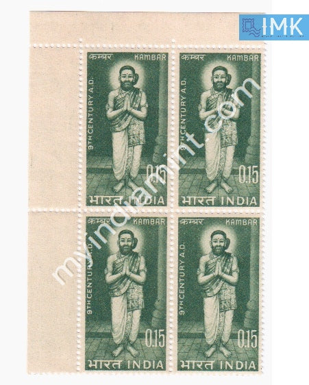 India 1966 MNH Kambar (Block B/L 4) - buy online Indian stamps philately - myindiamint.com