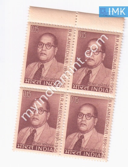 India 1966 MNH Dr. Bhimrao Ramji Ambedkar (Block B/L 4) - buy online Indian stamps philately - myindiamint.com