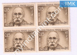 India 1966 MNH Acharya Mahavir Prasad Dvivedi (Block B/L 4) - buy online Indian stamps philately - myindiamint.com