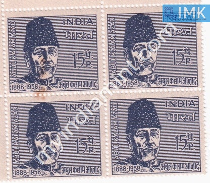 India 1966 MNH Maulana Abul Kalam Azad (Block B/L 4) - buy online Indian stamps philately - myindiamint.com
