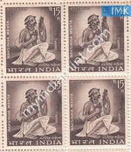 India 1967 MNH Narsinha Mehta (Block B/L 4) - buy online Indian stamps philately - myindiamint.com