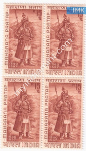 India 1967 MNH Maharana Pratap (Rajput Ruler) (Block B/L 4) - buy online Indian stamps philately - myindiamint.com