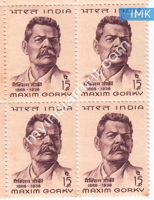India 1968 MNH Maxim Gorky (Writer) (Block B/L 4) - buy online Indian stamps philately - myindiamint.com