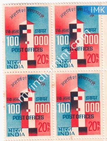 India 1968 MNH Opening Of 100000Th Post Office At Bihar (Block B/L 4) - buy online Indian stamps philately - myindiamint.com