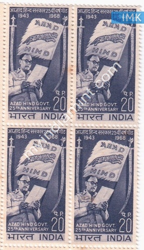 India 1968 MNH 25Th Anniv. Of Azad Hind (Block B/L 4) - buy online Indian stamps philately - myindiamint.com