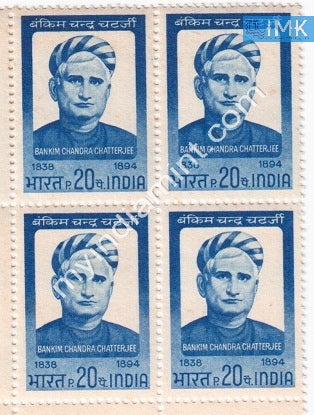 India 1969 MNH Bankim Chandra Chatterjee (Block B/L 4) - buy online Indian stamps philately - myindiamint.com
