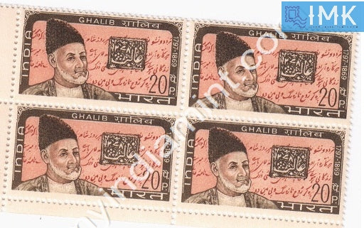 India 1969 MNH Mirza Ghalib (Block B/L 4) - buy online Indian stamps philately - myindiamint.com