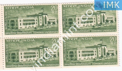 India 1969 MNH Osmania University (Block B/L 4) - buy online Indian stamps philately - myindiamint.com