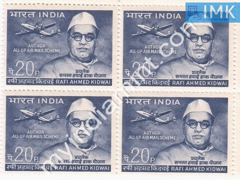 India 1969 MNH All-Up Airmail Scheme (Kidwai) (Block B/L 4) - buy online Indian stamps philately - myindiamint.com