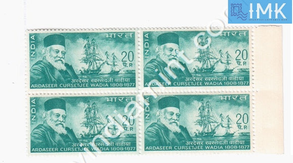 India 1969 MNH Ardaseer Cursetjee Wadia (Block B/L 4) - buy online Indian stamps philately - myindiamint.com