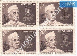 India 1969 MNH Laxmanrao Kirloskar (Block B/L 4) - buy online Indian stamps philately - myindiamint.com