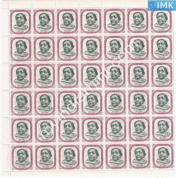 India 1964 MNH Sarojini Naidu (Full Sheet) - buy online Indian stamps philately - myindiamint.com