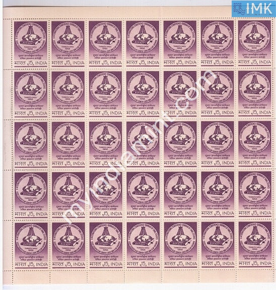 India 1968 MNH 2Nd International Conference For Tamil Studies (Full Sheet) - buy online Indian stamps philately - myindiamint.com