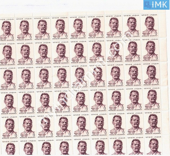 India 1968 MNH Maxim Gorky (Writer) (Full Sheet) - buy online Indian stamps philately - myindiamint.com