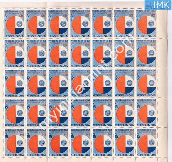 India 1968 MNH First Triennale (Full Sheet) - buy online Indian stamps philately - myindiamint.com