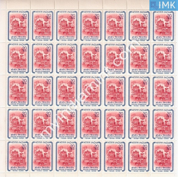 India 1968 MNH Cochin Synagogue (Full Sheet) - buy online Indian stamps philately - myindiamint.com