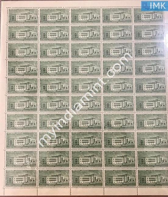 India 1969 MNH Osmania University (Full Sheet) - buy online Indian stamps philately - myindiamint.com