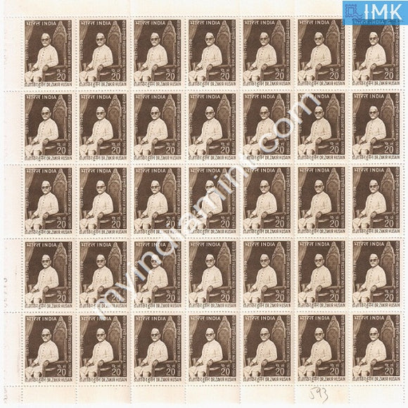 India 1969 MNH Dr. Zakir Husain (Full Sheet) - buy online Indian stamps philately - myindiamint.com