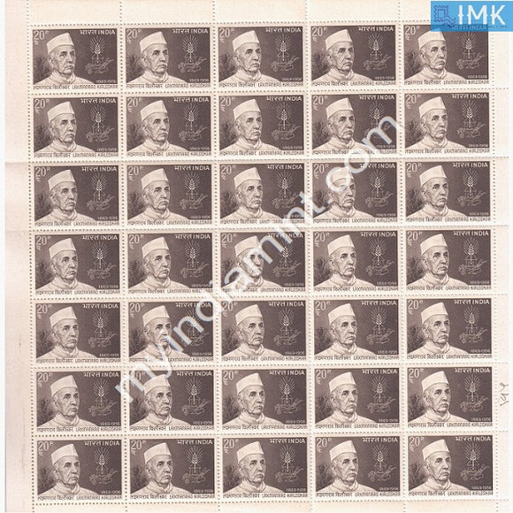 India 1969 MNH Laxmanrao Kirloskar (Full Sheet) - buy online Indian stamps philately - myindiamint.com