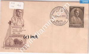 India 1961 FDC Vishnu Narayan Bhatkhande (FDC) - buy online Indian stamps philately - myindiamint.com