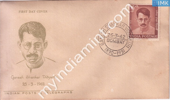 India 1962 FDC Ganesh Shankar Vidyarthi (FDC) - buy online Indian stamps philately - myindiamint.com